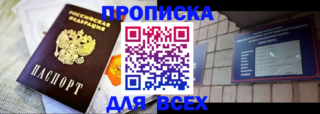 пропишу в квартире в Оренбургской области