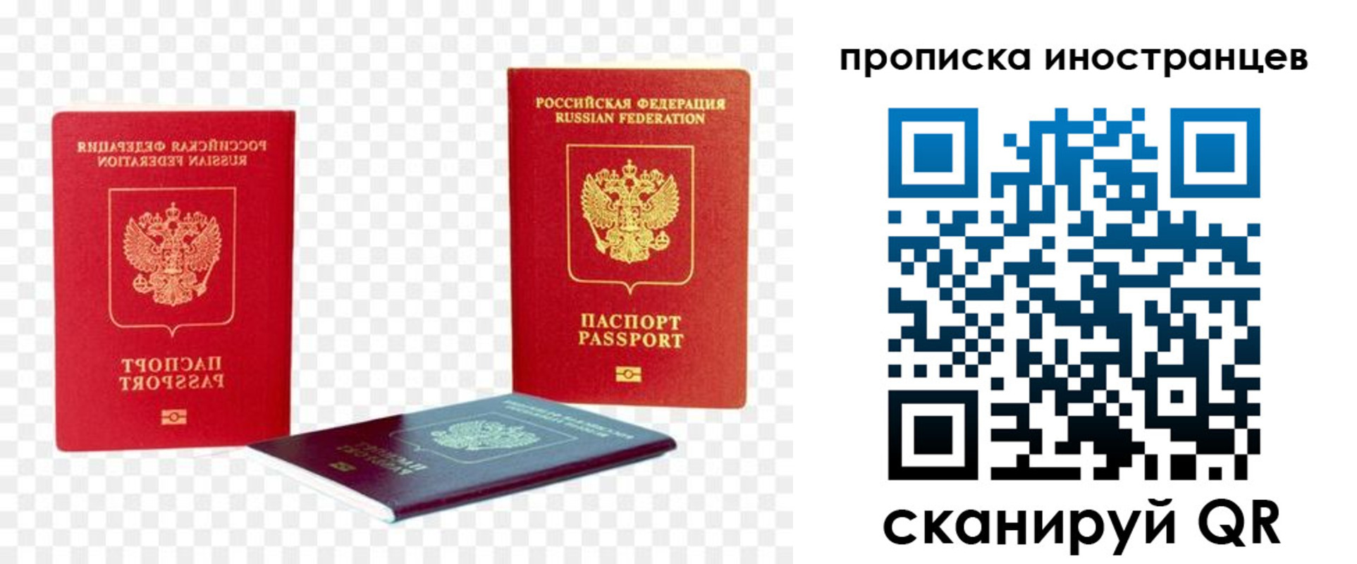 прописка для работы в Оренбургской области