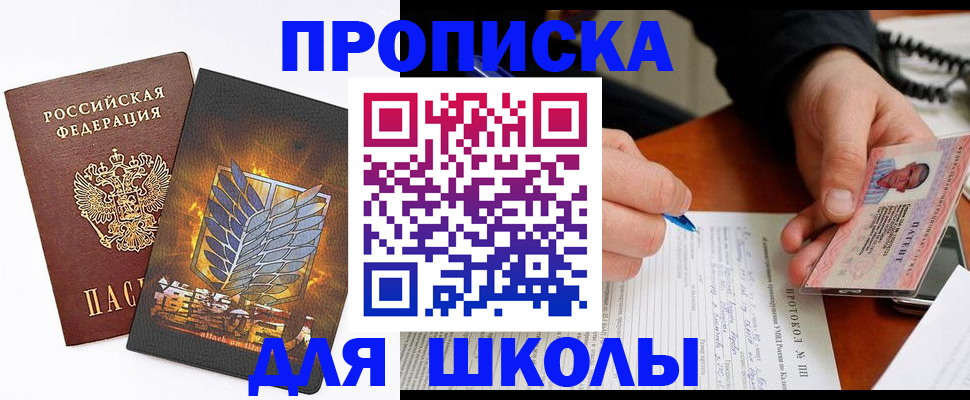 прописка поиск в Оренбургской области