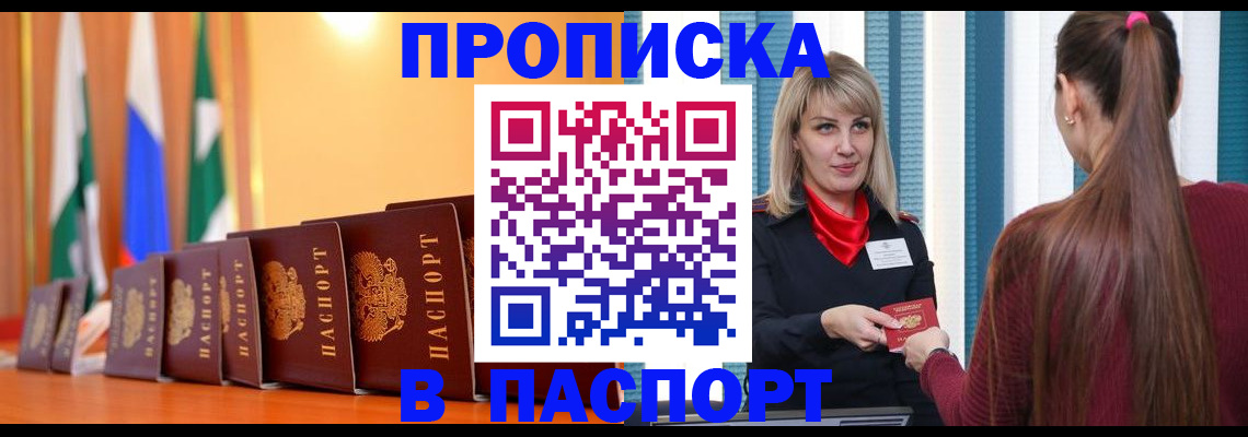 найти адрес прописки в Оренбургской области