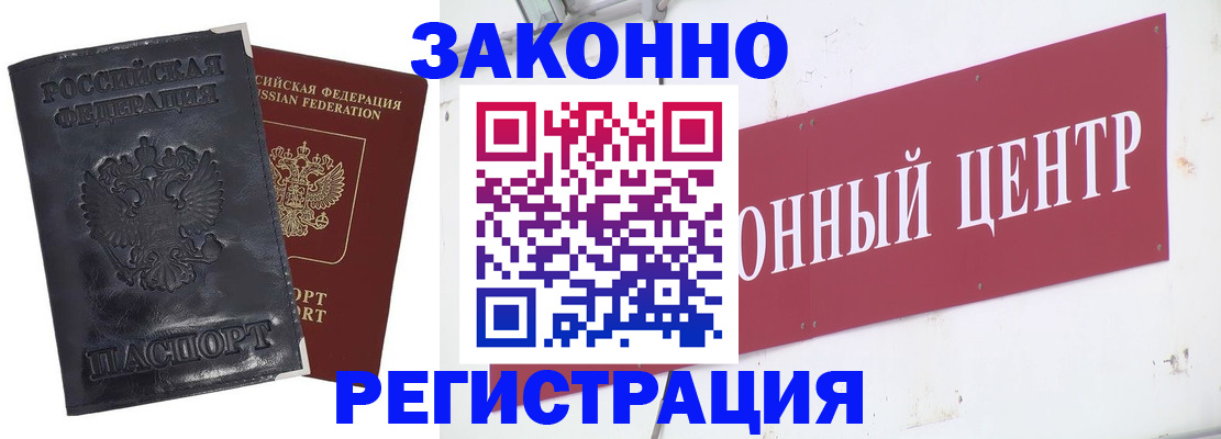 временная регистрация поиск в Оренбургской области